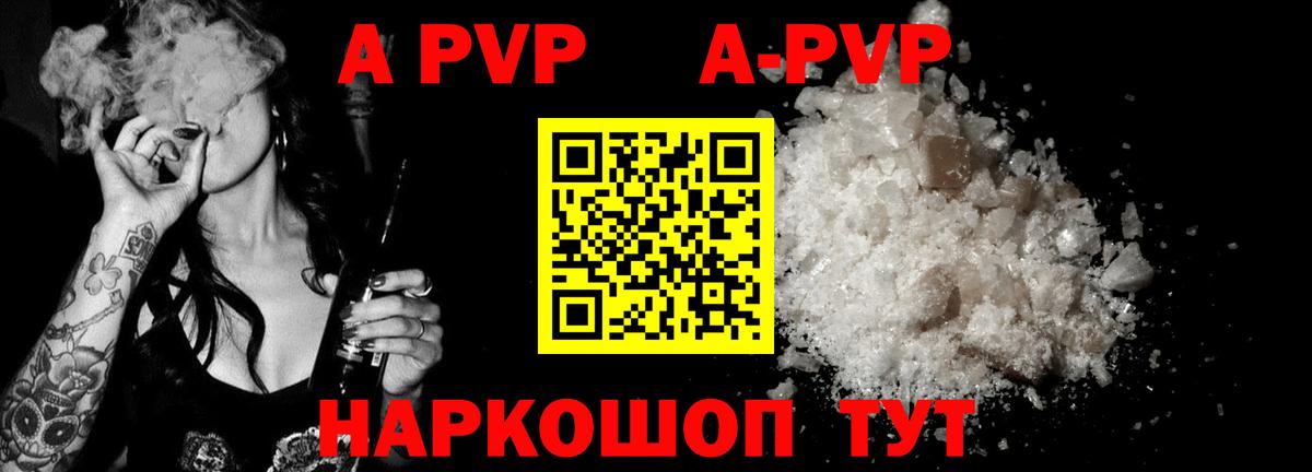 APVP крисы CK Оренбург