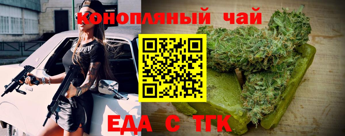 Canna-Cookies конопля  Вход с VPN  Оренбург 