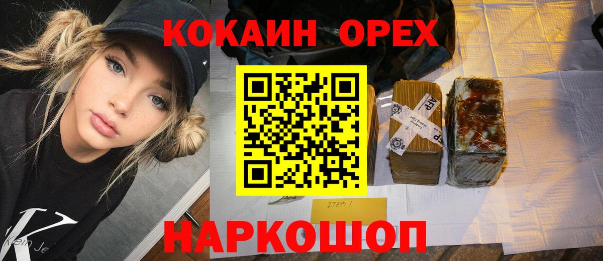 КОКАИН Columbia Оренбург
