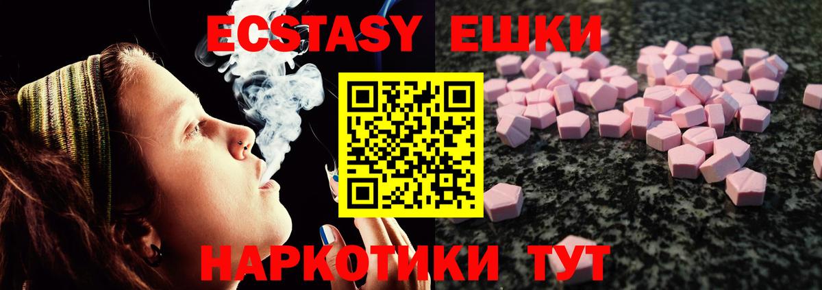 ЭКСТАЗИ mix Оренбург