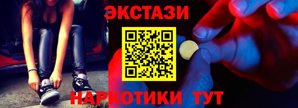 Оренбург  ЭКСТАЗИ 280мг  Вход с VPN 