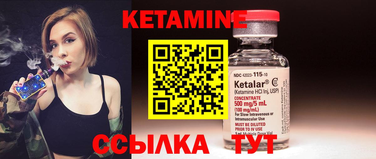 КЕТАМИН VHQ Оренбург