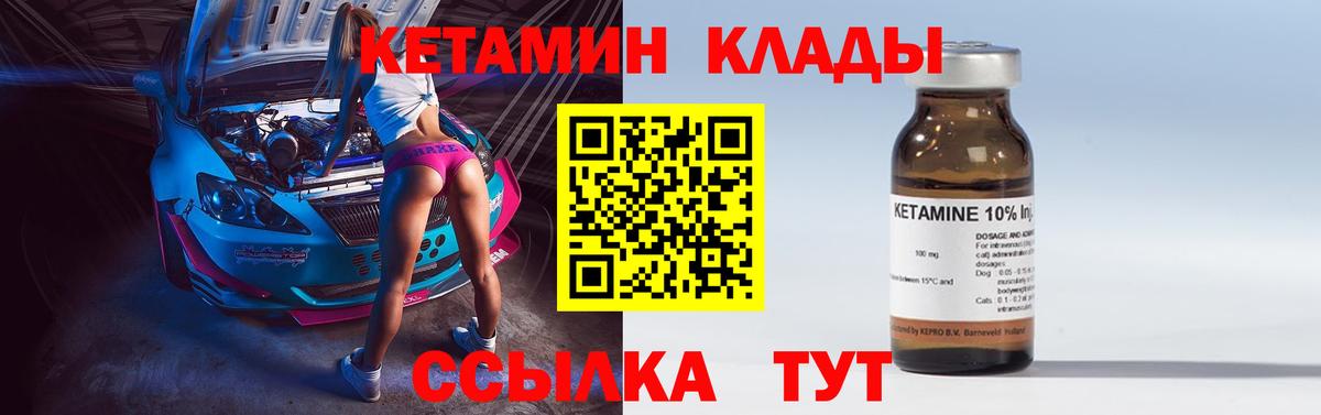 КЕТАМИН ketamine  Вход с VPN  Оренбург 