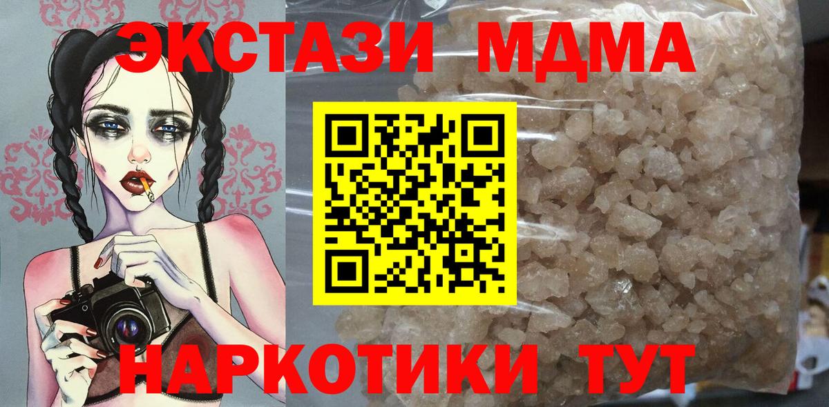 Оренбург  MDMA Molly  Вход с VPN  MDMA crystal 