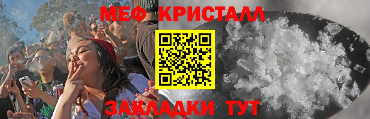 наркотики  Вход с VPN  Оренбург  МЕФ 4 MMC  МЕФ 