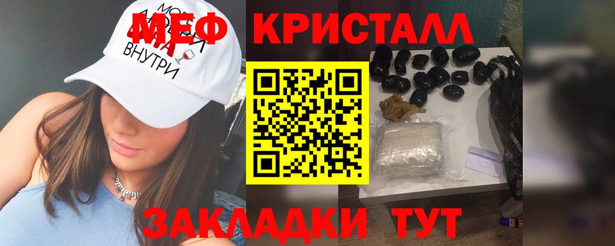 Мефедрон Оренбург