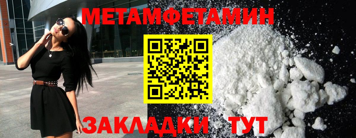 Первитин витя  МЕТАМФЕТАМИН  Оренбург  Первитин витя  Вход с VPN 