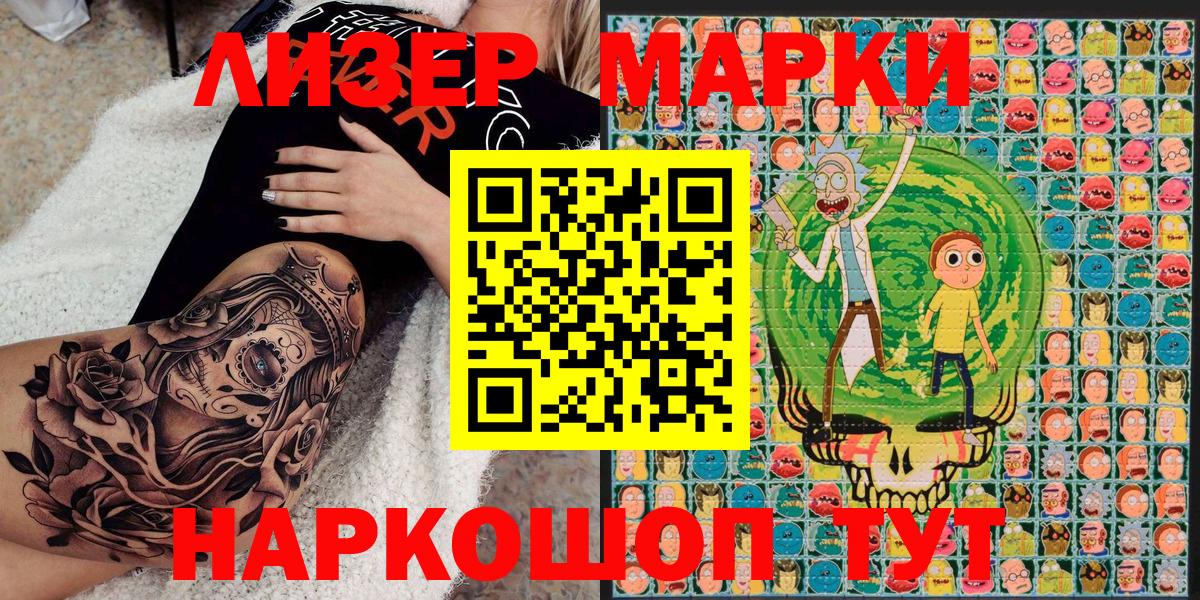 Марки NBOMe 1,8мг Оренбург