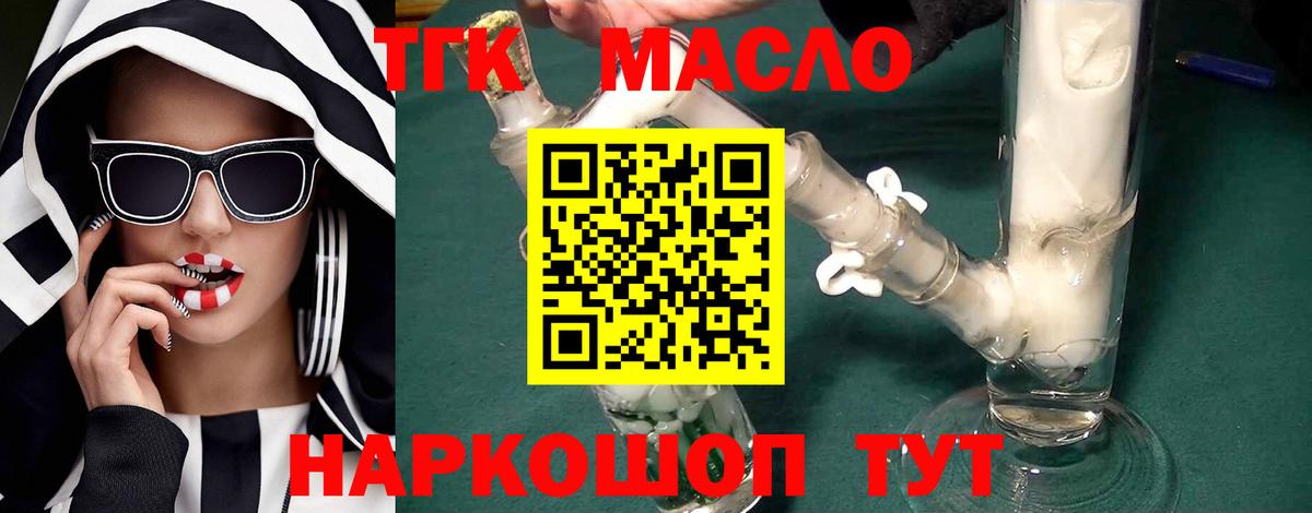 Оренбург  Дистиллят ТГК концентрат  Вход с VPN  ТГК вейп с тгк 